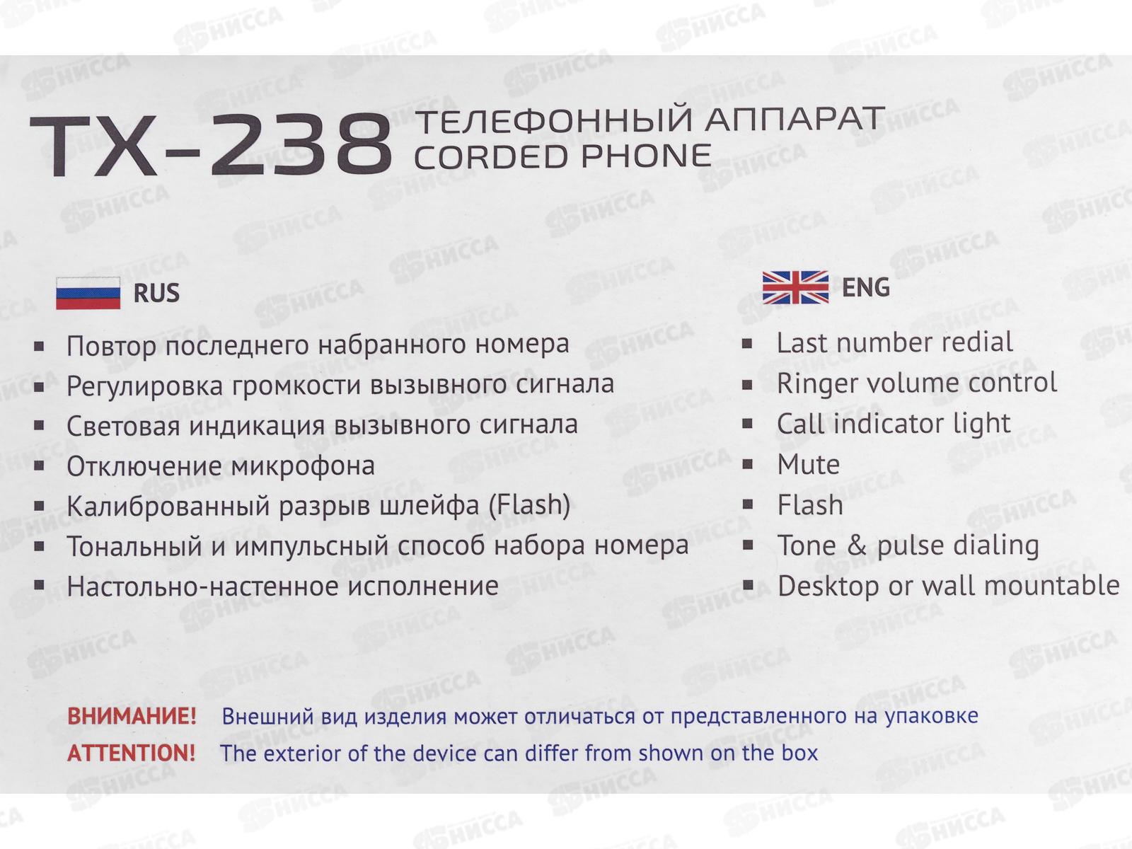 Телефон Texet TX-238 черный