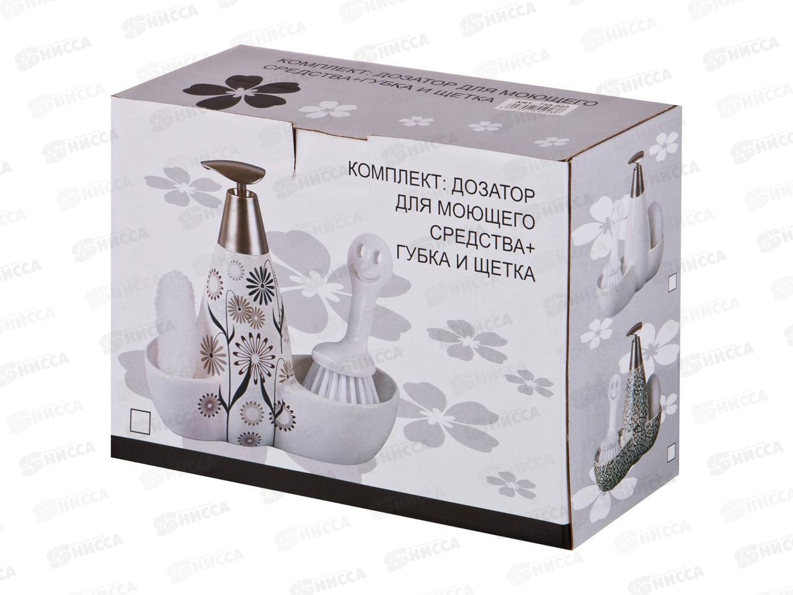 Дозатор для моющего средства 500мл+губка+щетка 755-085