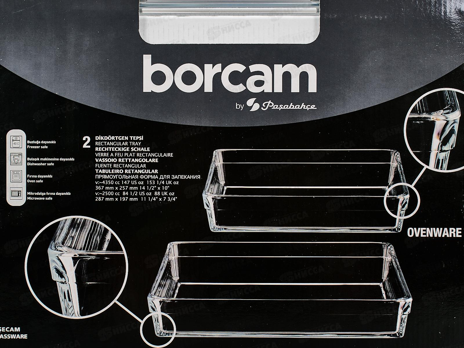 Набор посуды для СВЧ 2 предмета 159128  (для запекания)