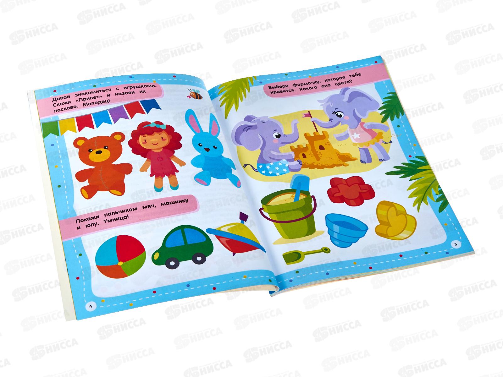 Книга АСТ 100 заданий для малыша. 2+, Дмитриева В.Г., 1827-1  *15