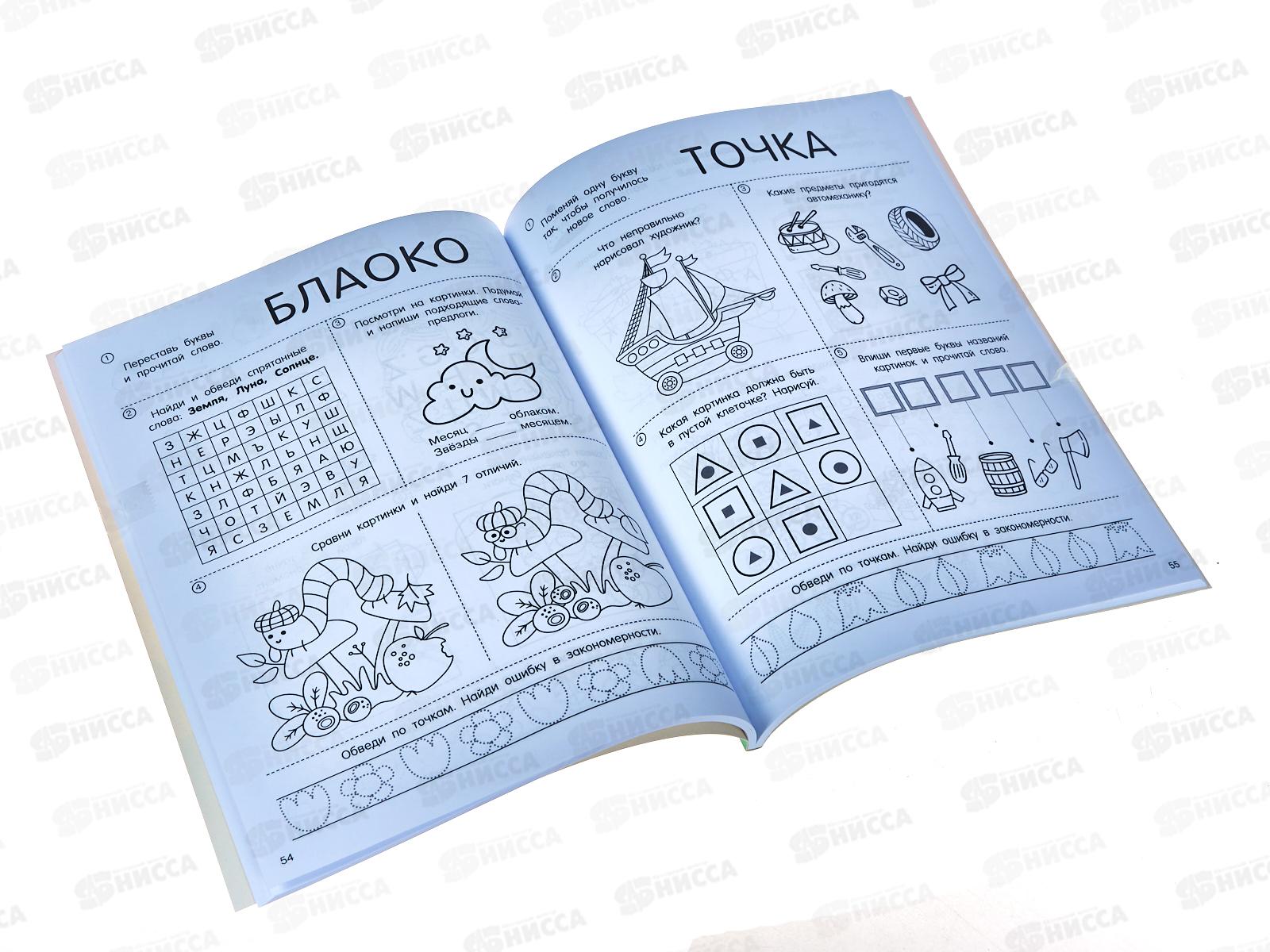 Книга АСТ 750 увлекательных заданий для умного ребенка, Дмитриева, 5442-2 *20