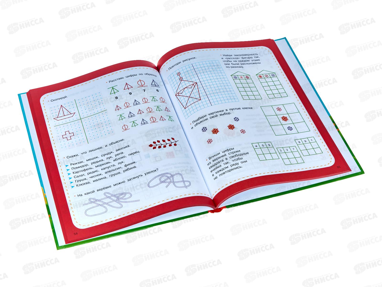 Книга АСТ Большая книга развития мышления, логики, внимания, Узорова О.В. 4237-5 *16