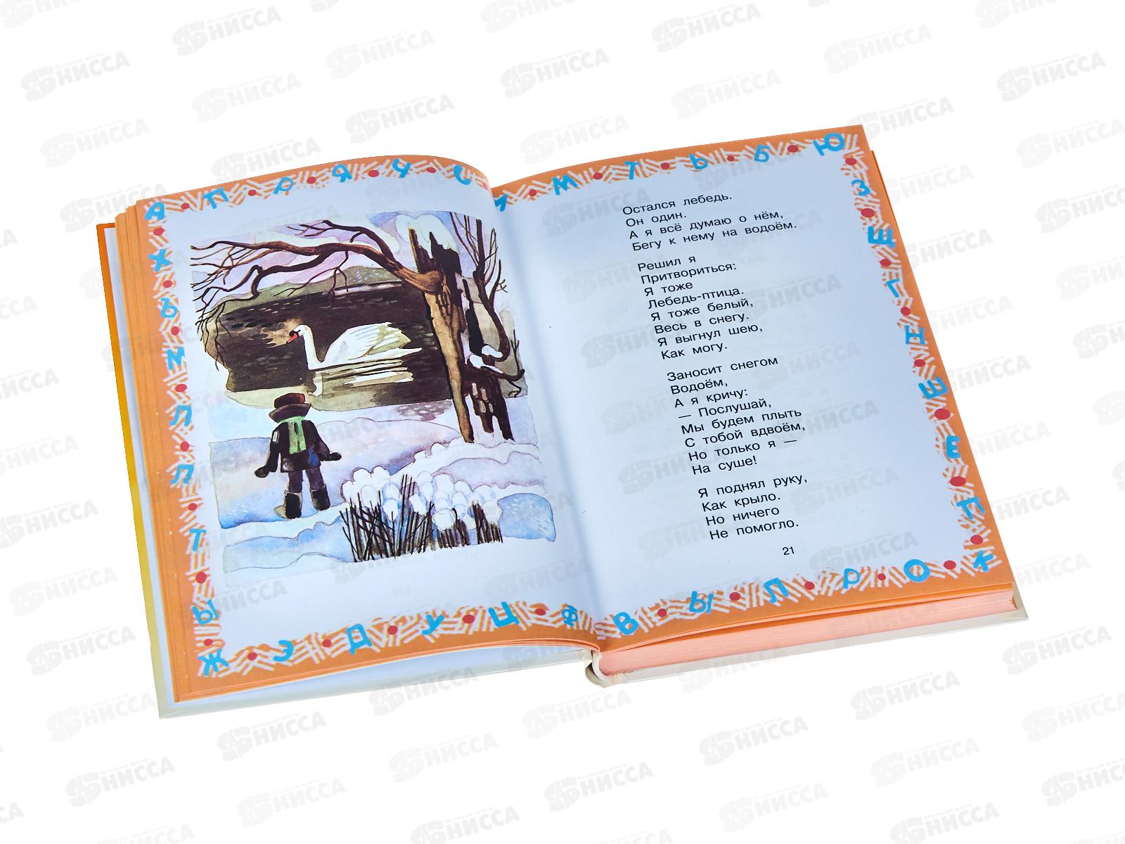 Книга АСТ Большая хрестоматия для 2 класса, Посашкова Е.В., 0337-5 *8