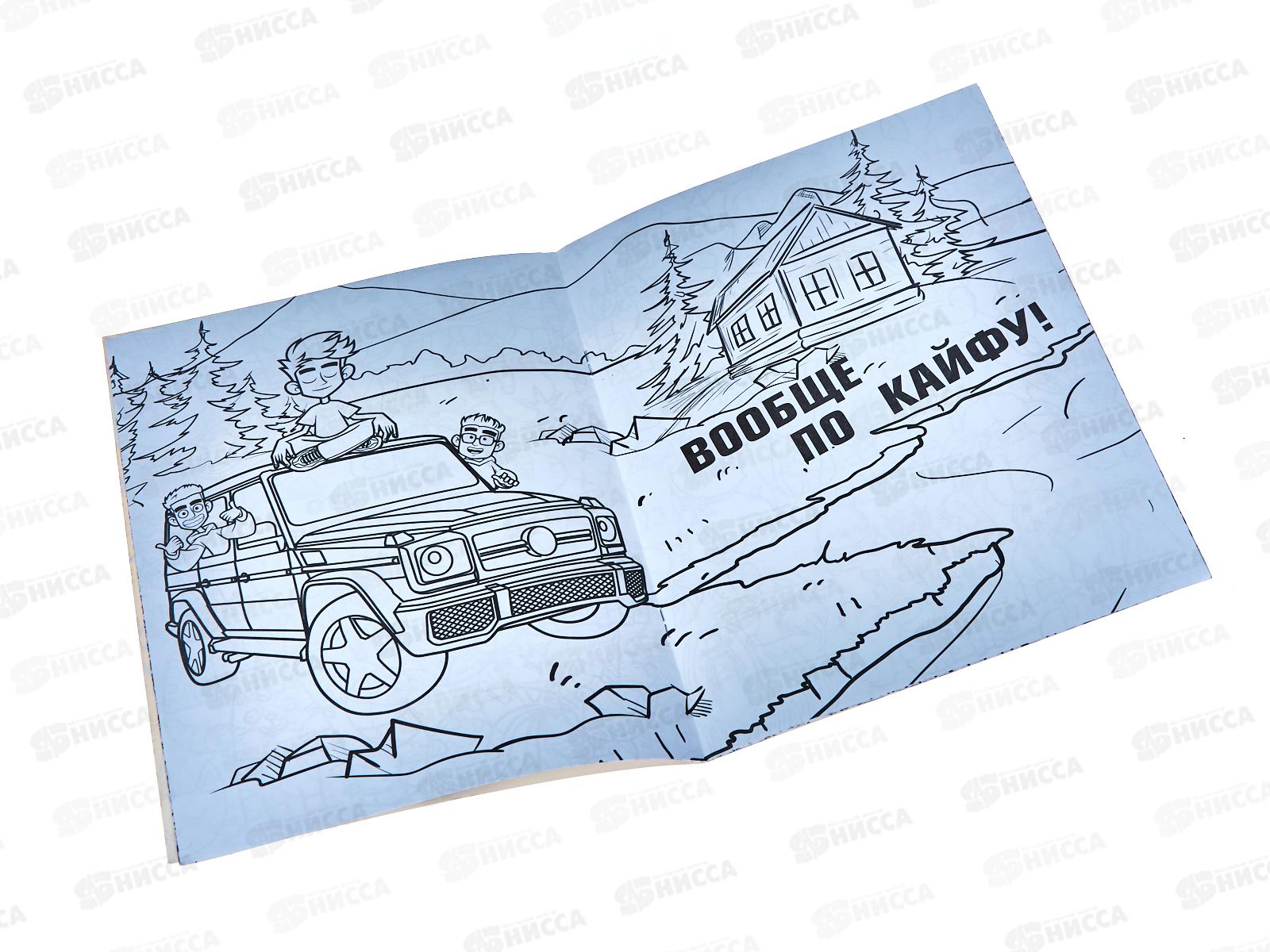 Раскраска АСТ Влад. А4. Бумага это деньги, 6315-1  *50