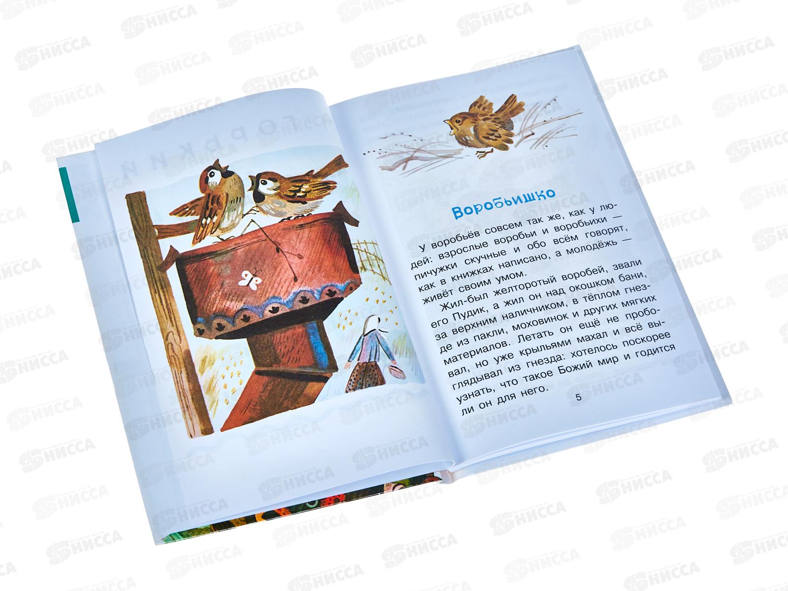 Книга АСТ Случай с Евсейкой. Сказки, Горький М., 8524-2  *36