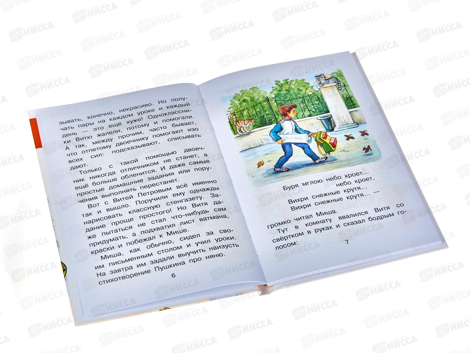 Книга АСТ Волшебный магазин, Сутеев В.Г., 1720-5  *32