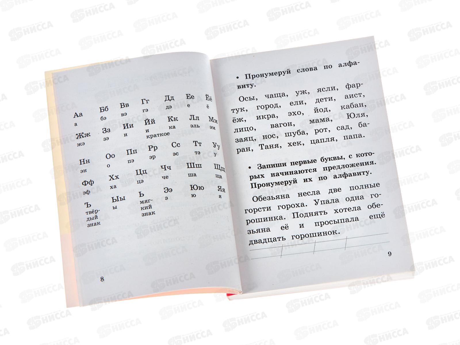 Книга АСТ Все основные правила русского языка за 15 минут в день, Узорова О.В., 4210-8 *64