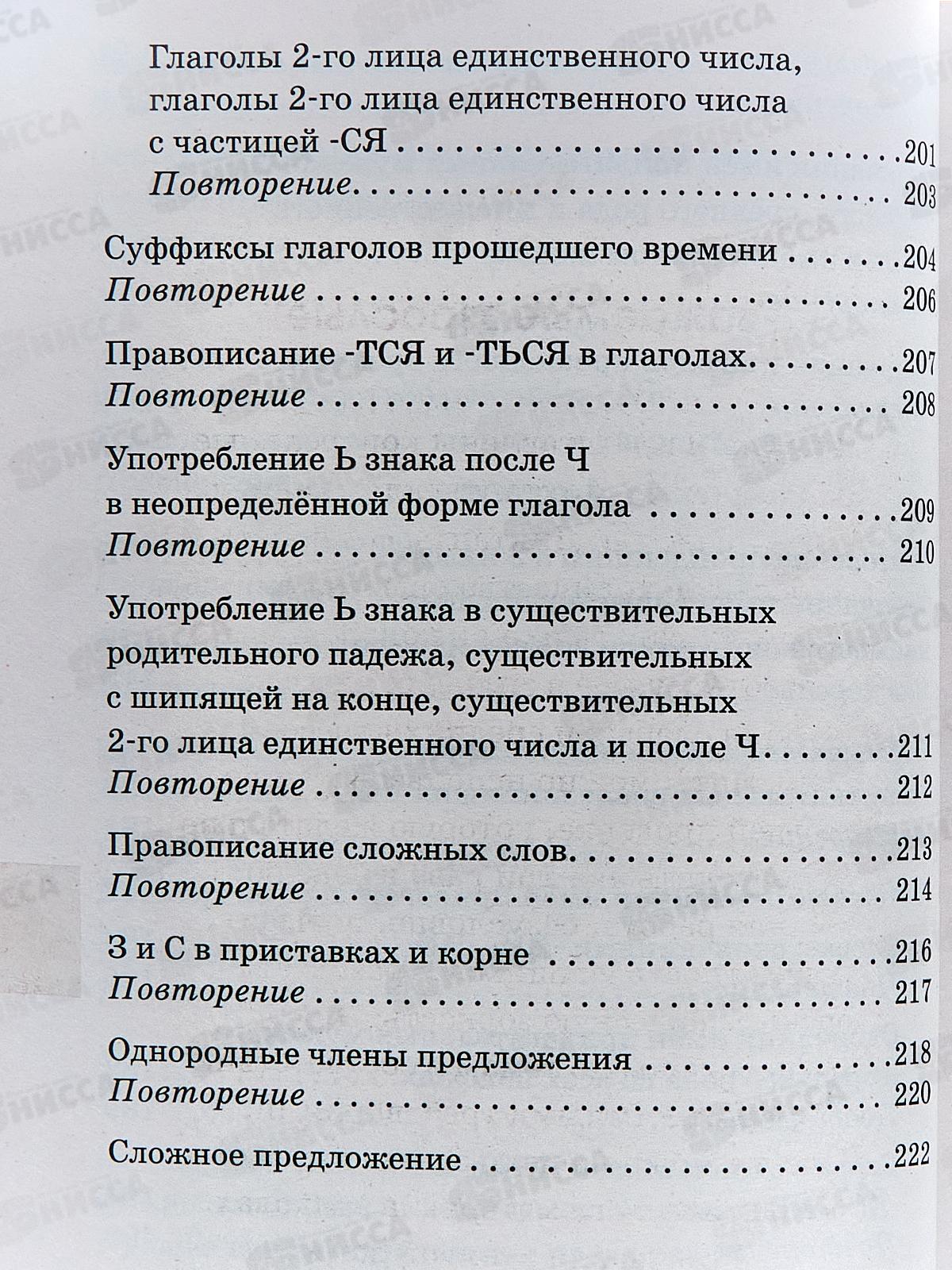 Книга АСТ Диктанты повышенной сложности 1-4 класс, Узорова, 8054-4 *24