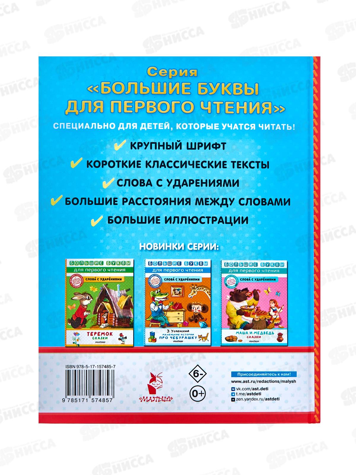 Книга АСТ Котенок по имени Гав. Остер Г.Б., 7485-7  *10