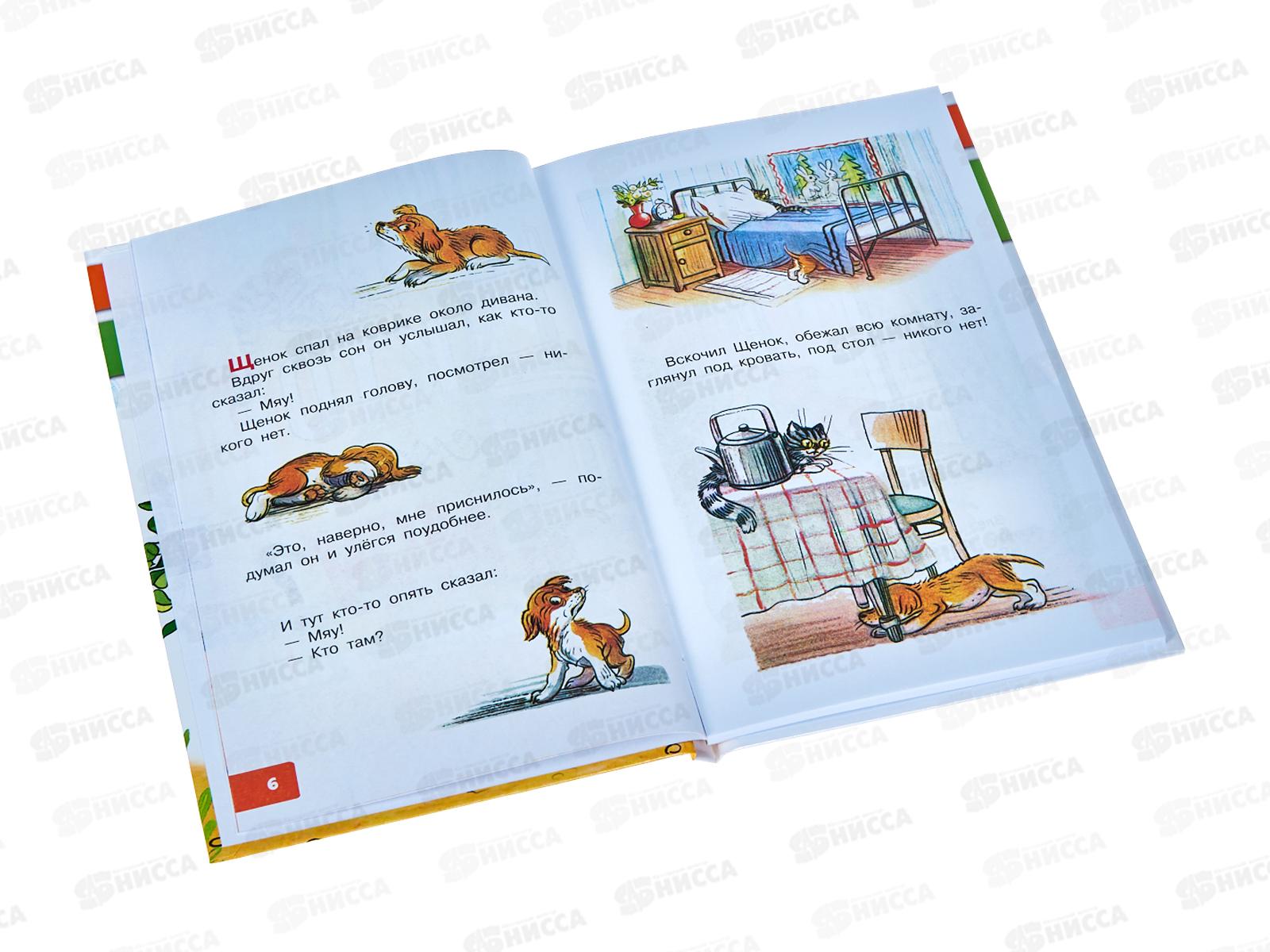 Книга АСТ Кто сказал &quotмяу&quot? Сказки, Сутеев В.Г., 9898-3  *5
