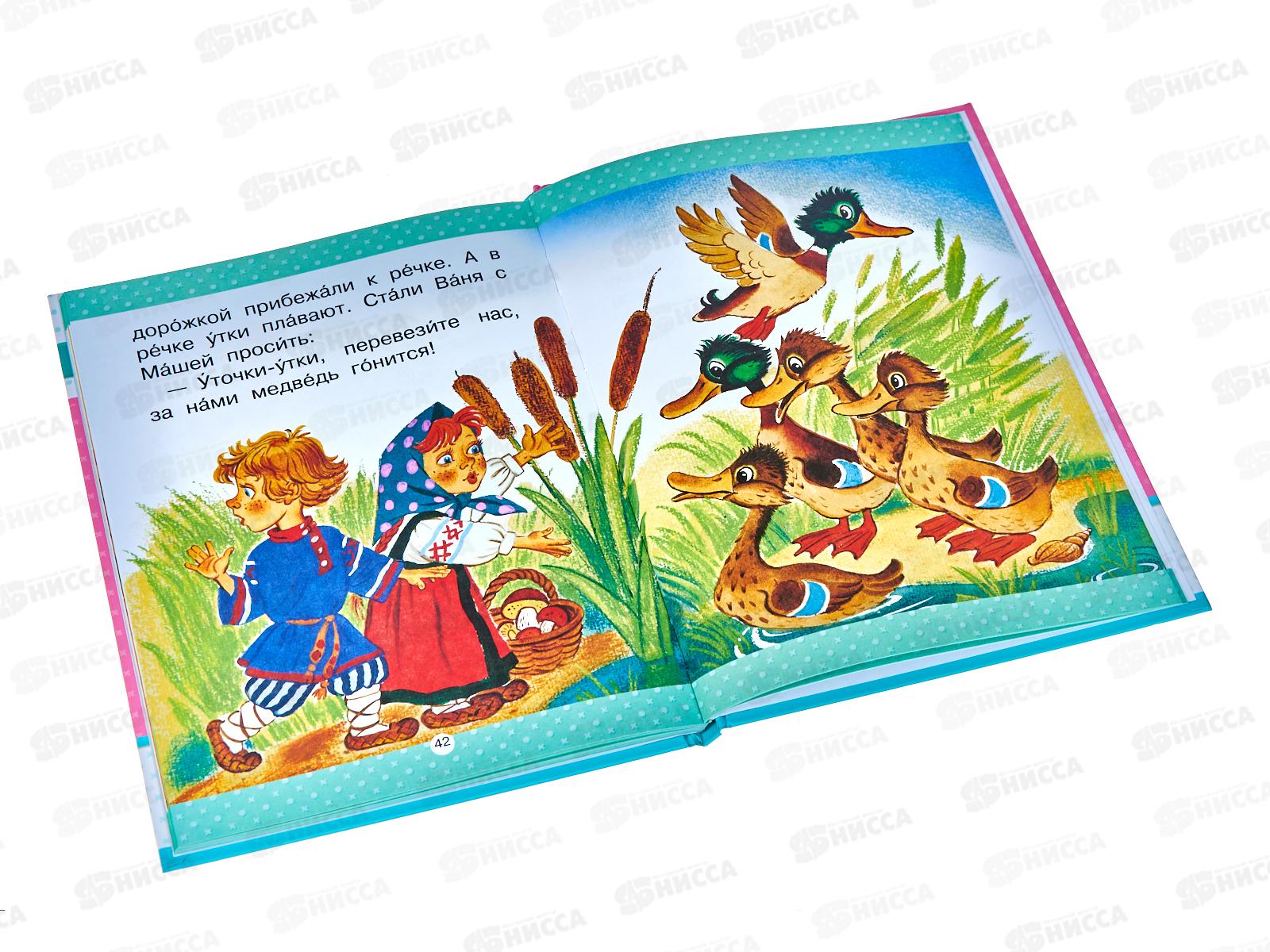 Книга АСТ Маша и медведь. Сказки, Толстой А.Н., 7486-4  *10