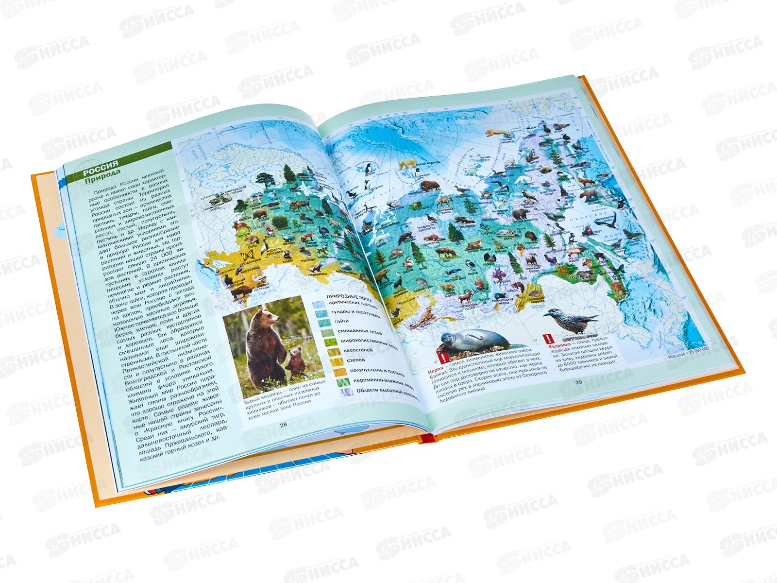 Атлас АСТ Мир и человек. Бурова Е.Ю. 6989-1  *12