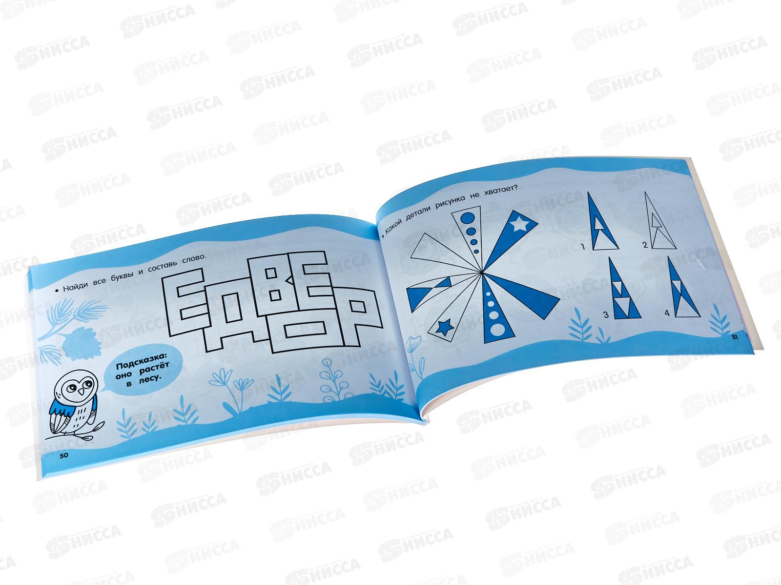 Книга АСТ Развивыем зрительное внимание, Дмитриева В.Г., 8646-1 *40