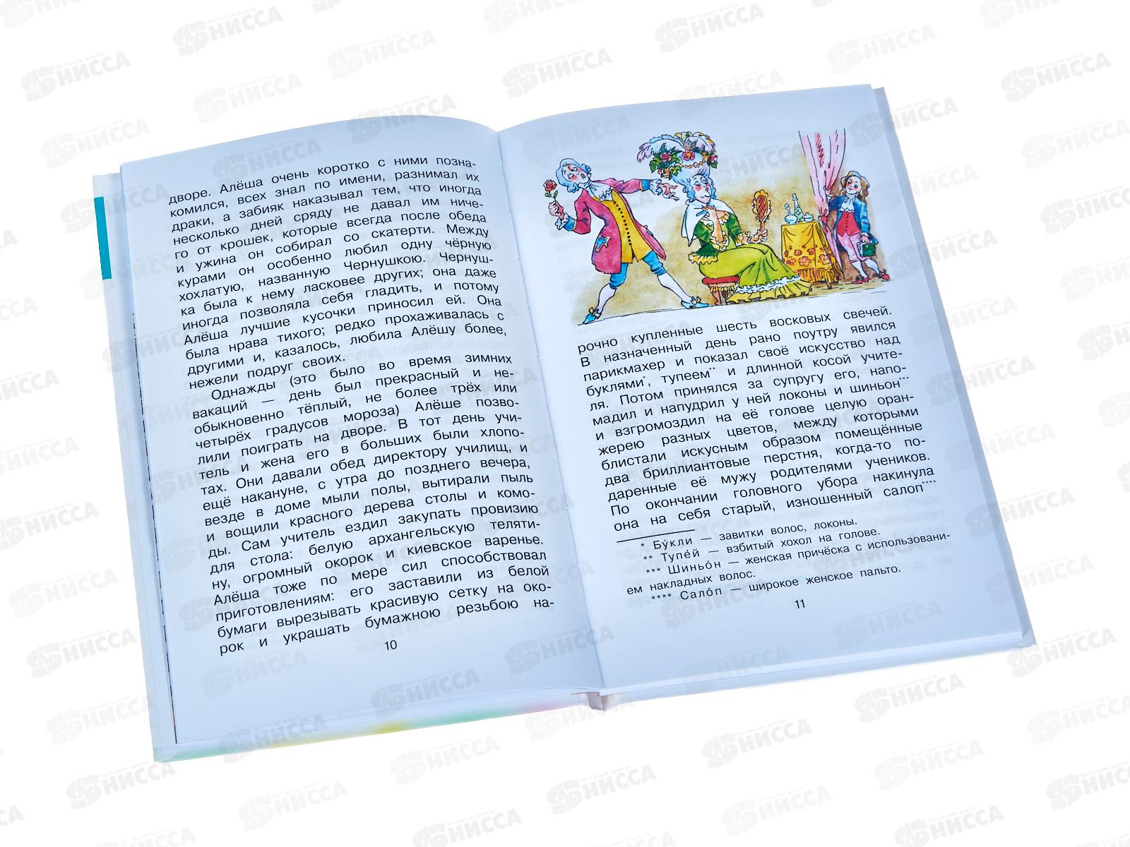 Книга АСТ Чёрная курица или подземные жители, Погорельский А., 6547-9