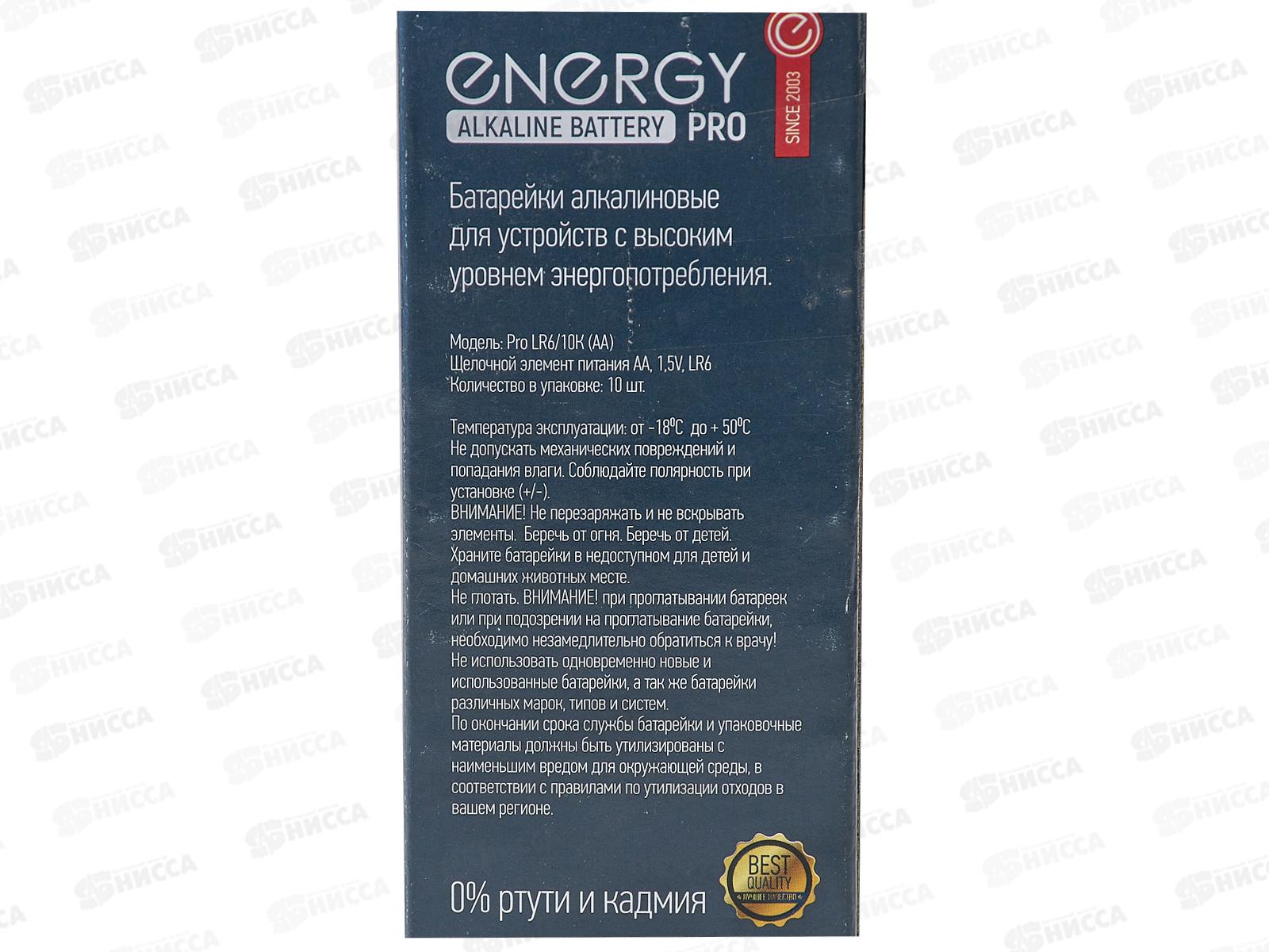 Батарейка Energy Pro LR06/10K (AA) 10шт 104976 *55