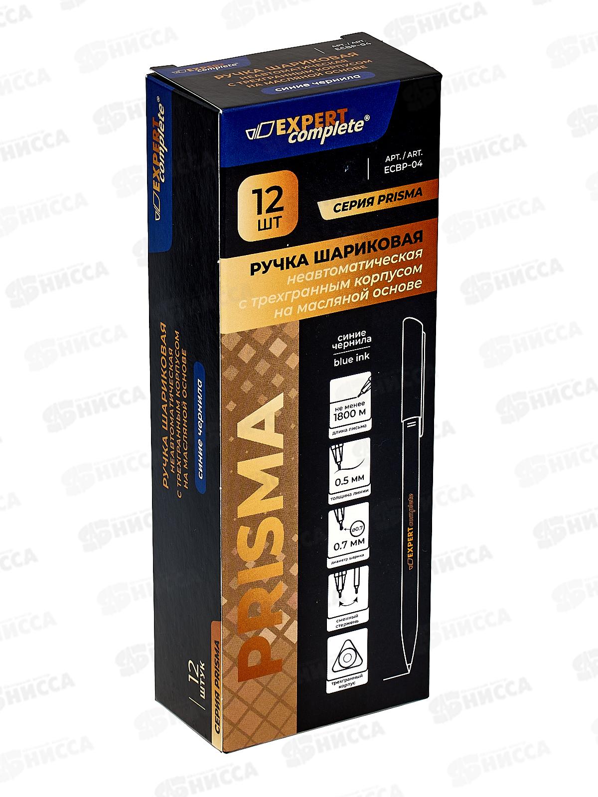 Ручка шариковая  EXPERT Complete PRISMA 0,5мм, ЕСВР-04, син. 01 ассортимент*12