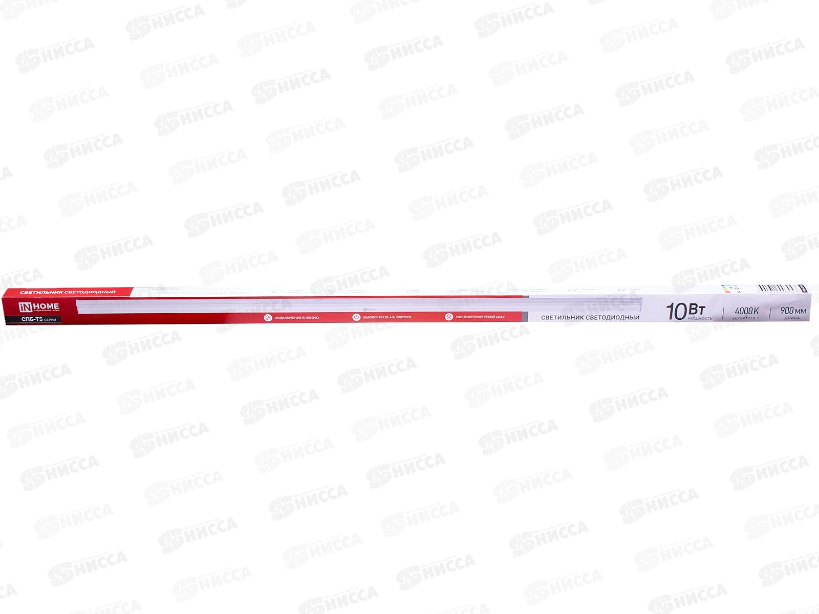 Светильник светодиодный inHOME СПБ-Т5 10Вт 900Лм IP40 4000К 900мм