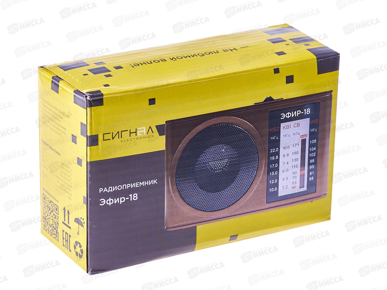 РАДИОПРИЕМНИК Эфир-18 (УКВ, СВ, КВ, 2*AA)