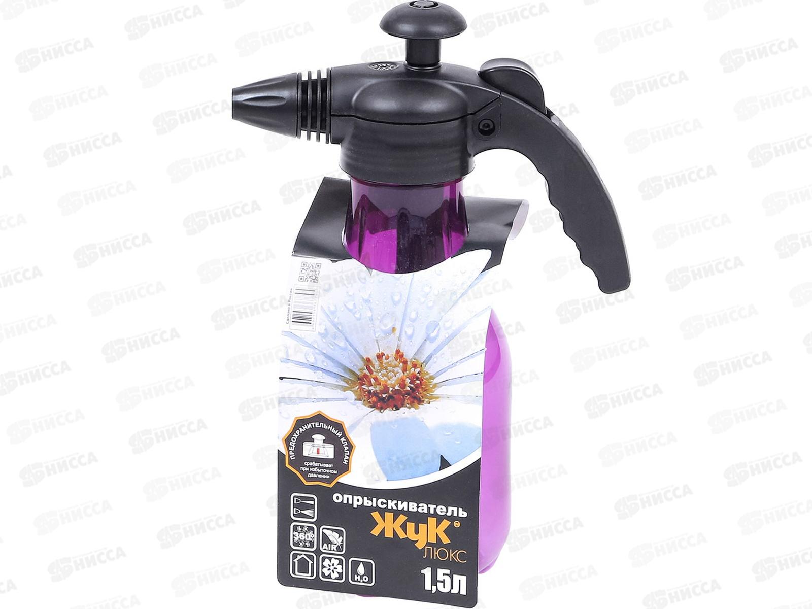 Опрыскиватель ЖУК 1,5л Люкс, ОП-270 *20