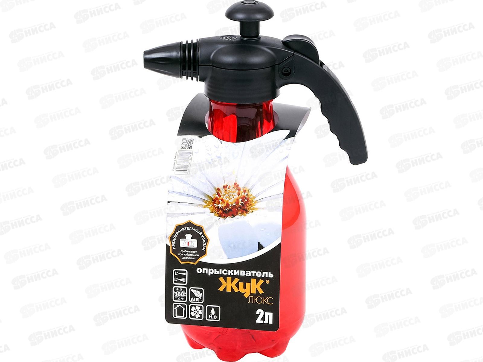 Опрыскиватель ЖУК 2л Люкс, ОП-270 *18