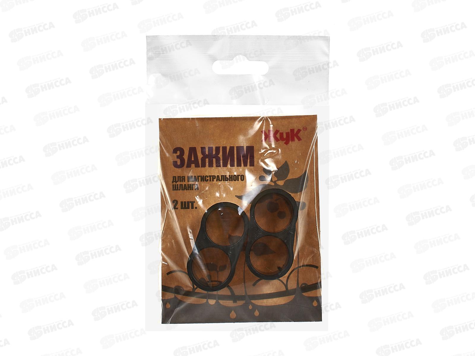 Набор зажимов магистрального шланга для капельного полива Жук