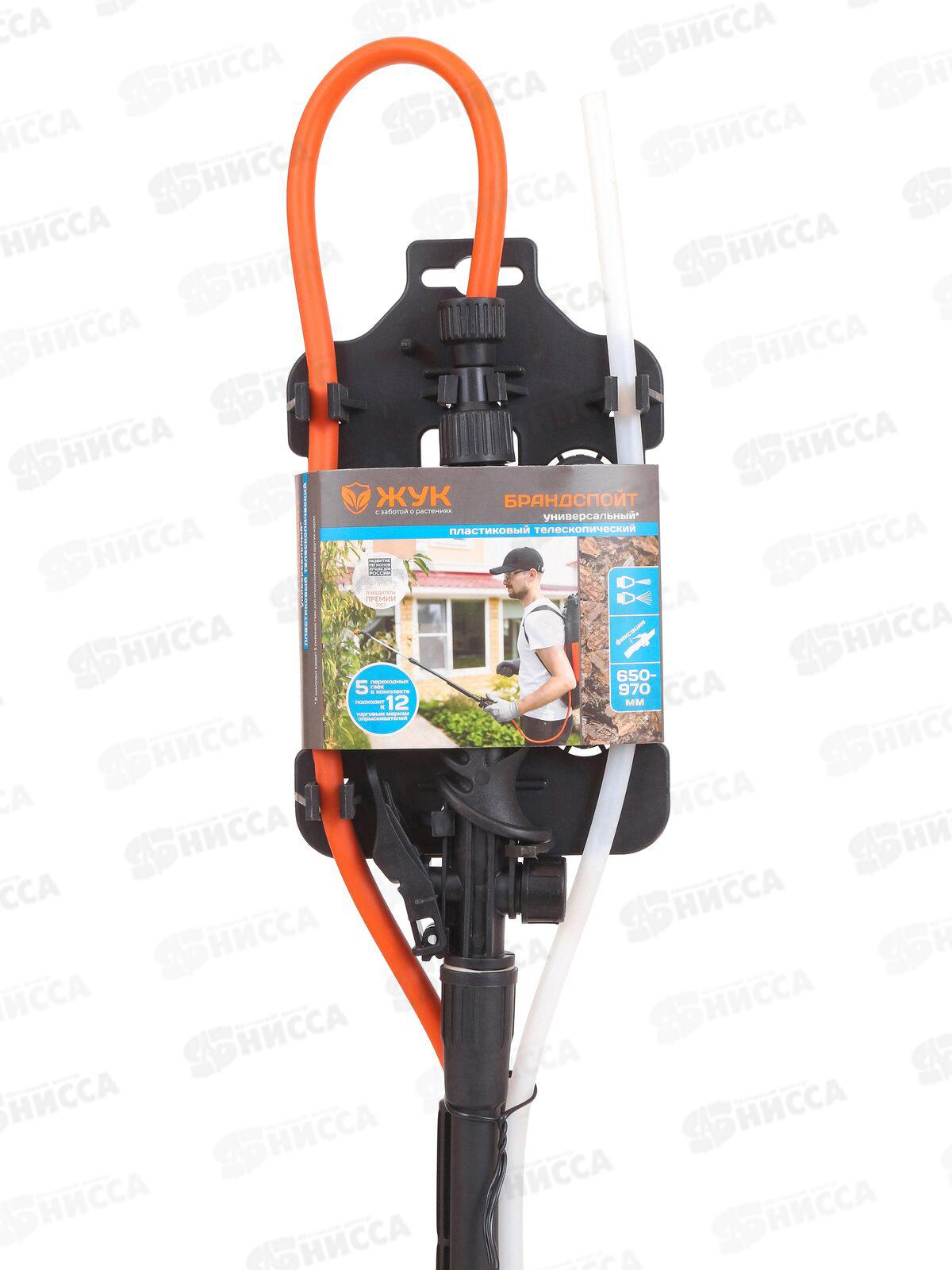 Брандспойт Жук телескопический универсальный пластиковый 650/970мм