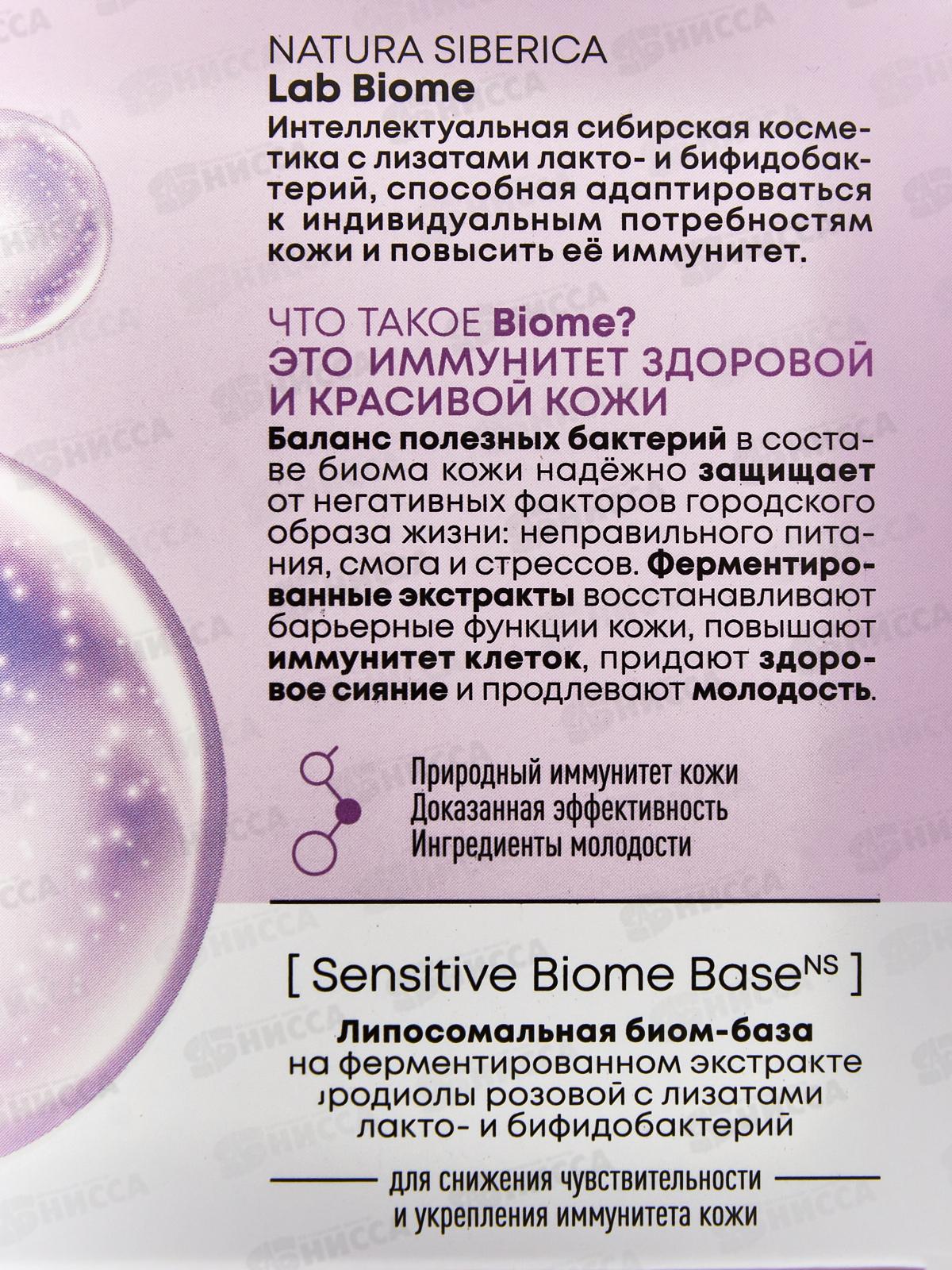 Natura Siberica LBAA Аминокислотный ночной крем-уход для лица 50мл 5870 *6