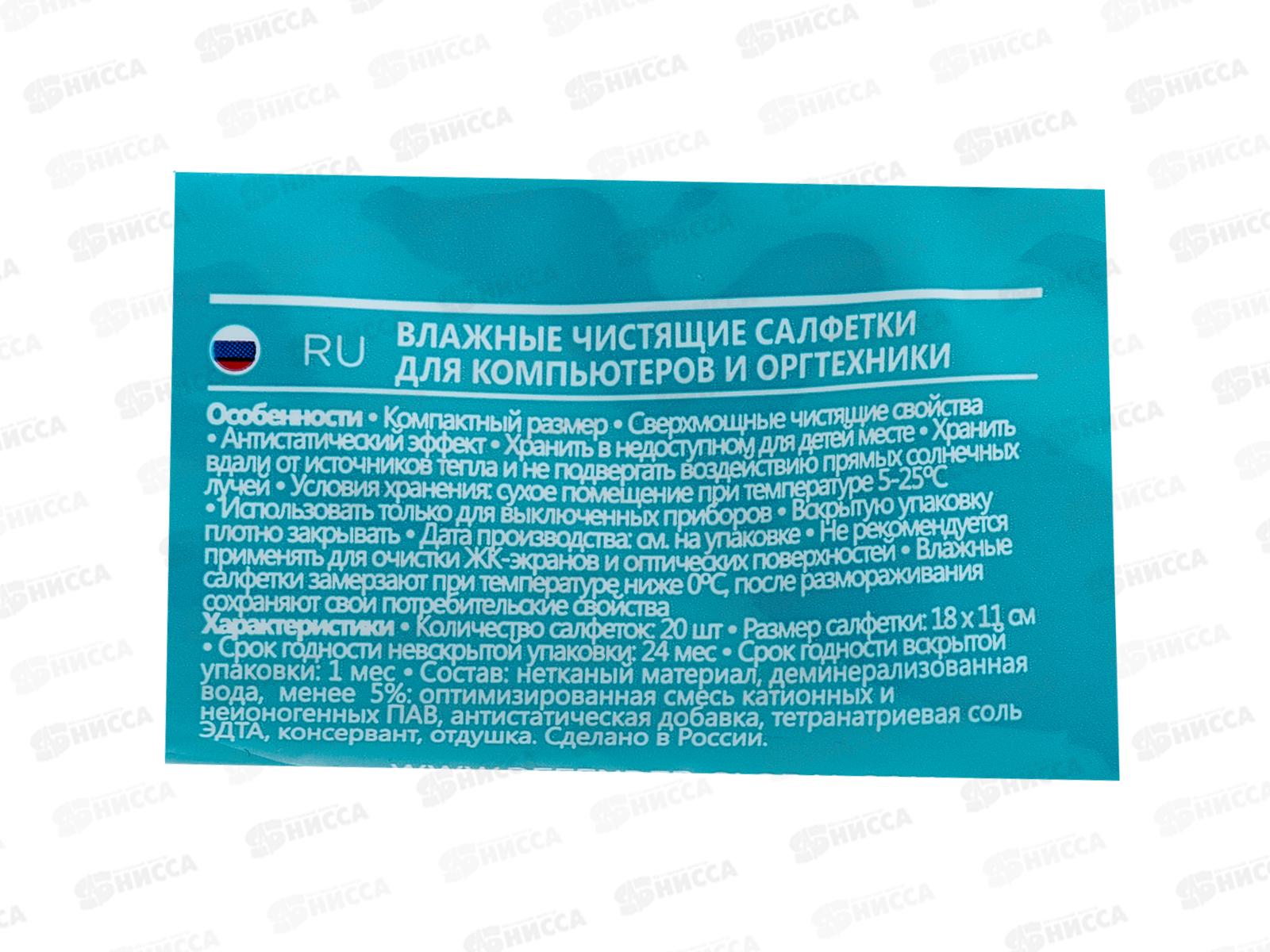 Чистящая салфетка DEFENDER для поверхностей,20шт 30200