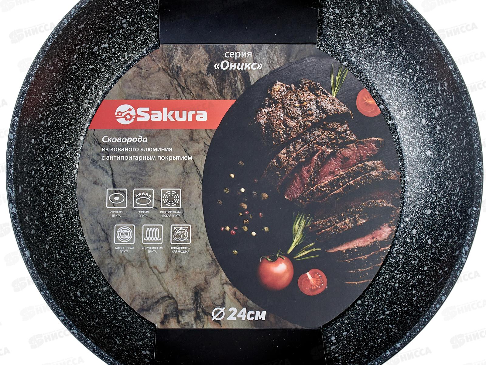 Сковорода  SA-F-07-24 Оникс 24см кованая черная