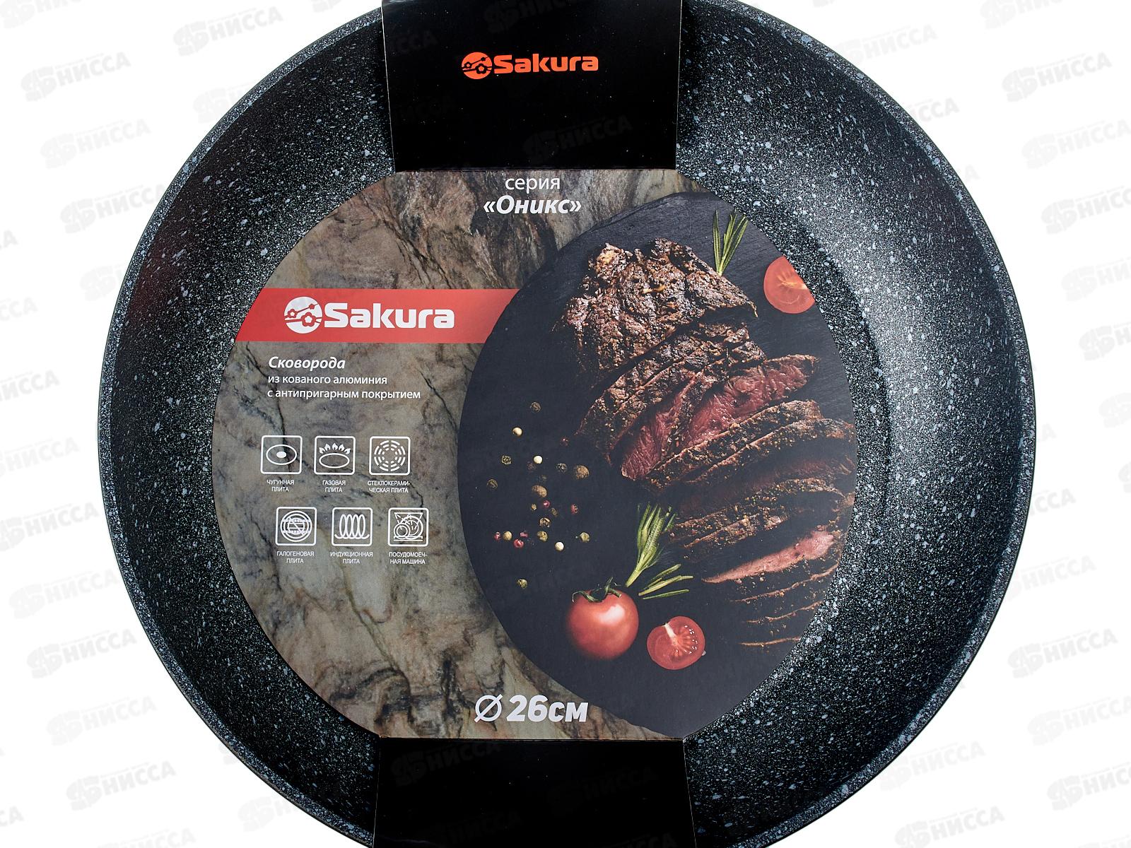 Сковорода  SA-F-07-26 Оникс 24см кованая черная
