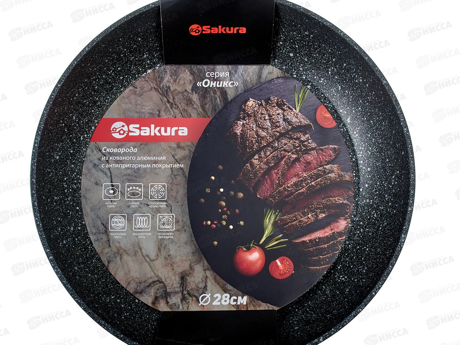 Сковорода  SA-F-07-28 Оникс 28см кованая черная
