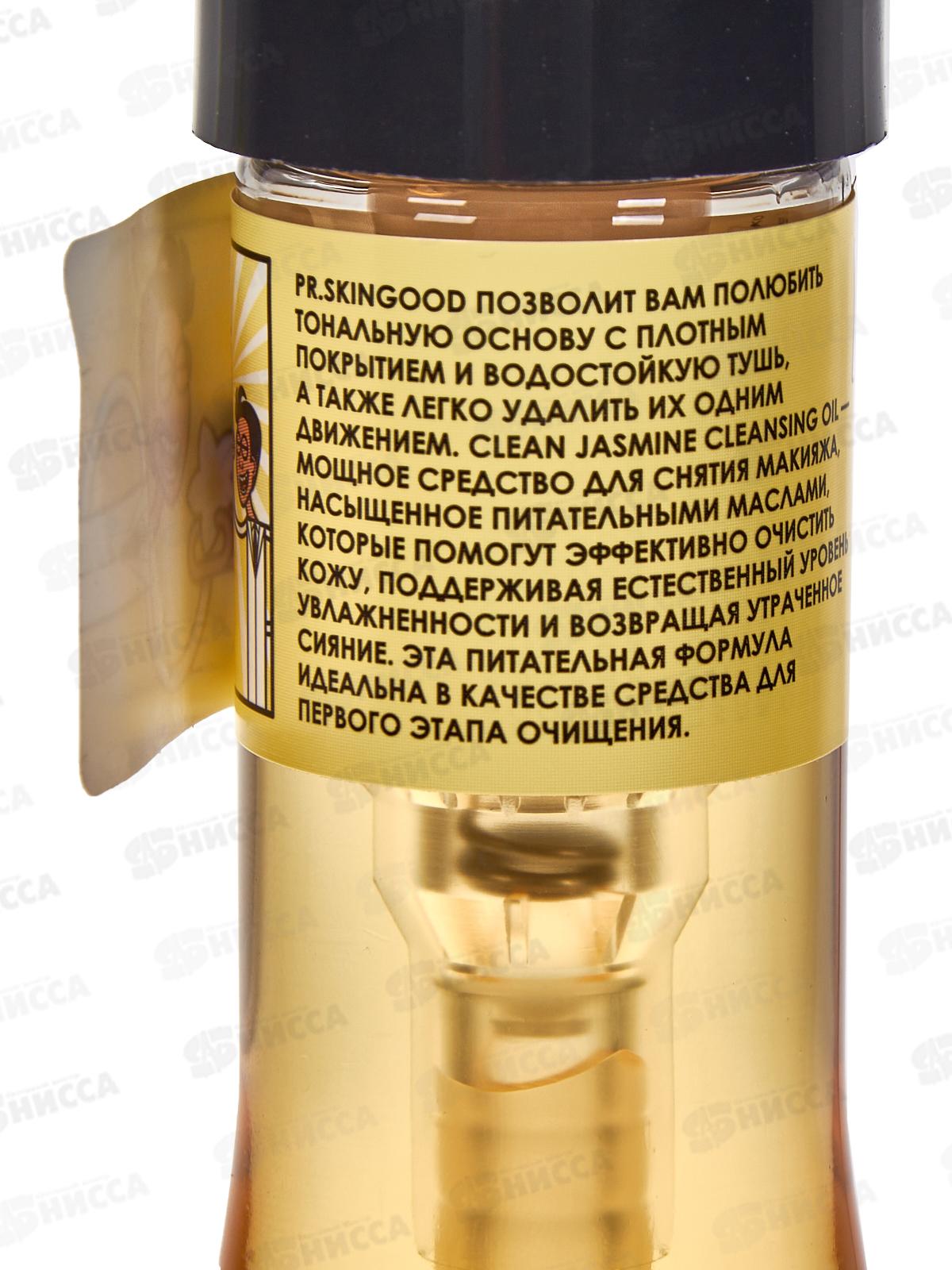 Professor SkinGOOD Масло Гидрофильное 120мл