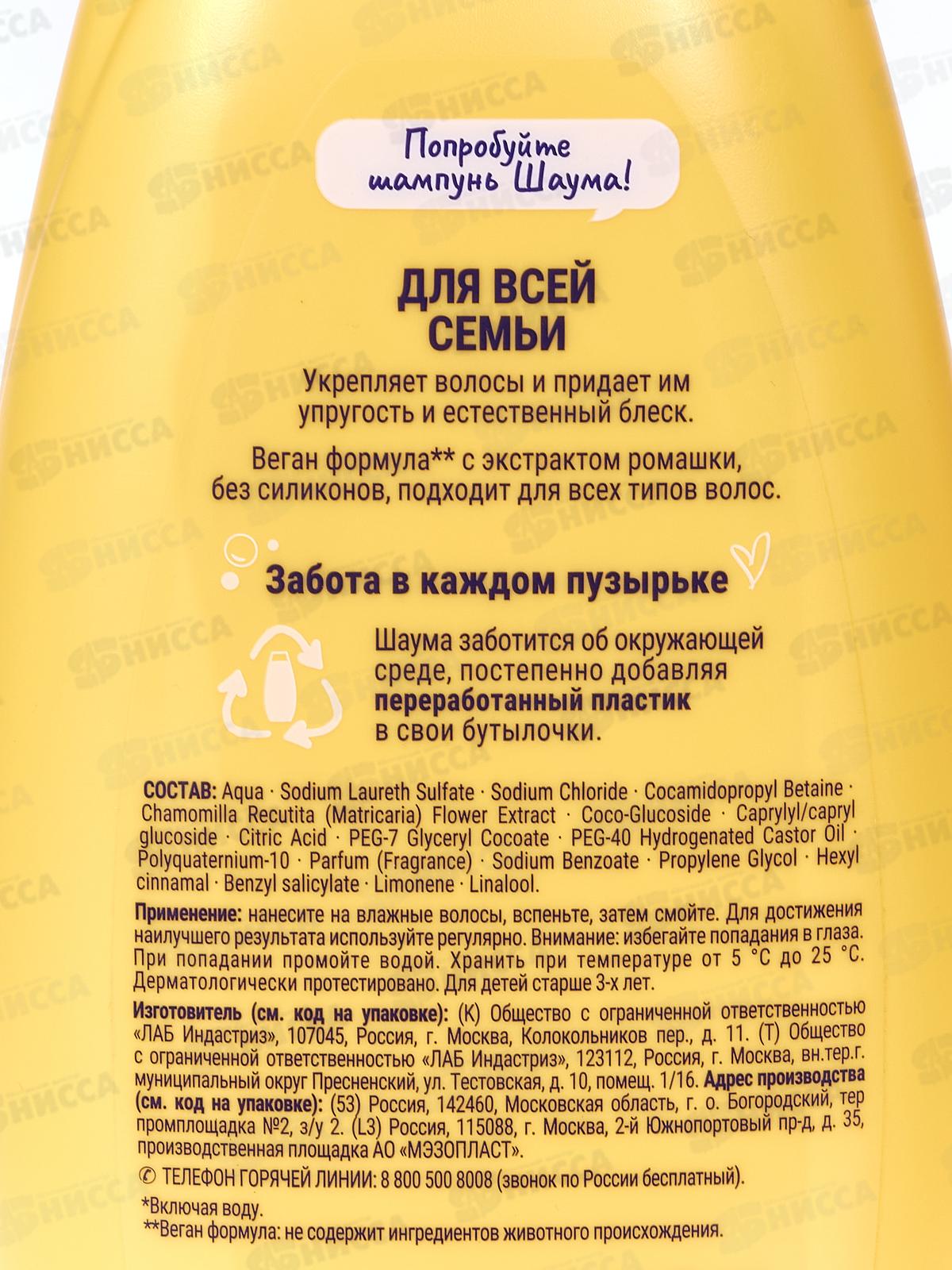 ШАУМА шампунь 650мл Для всей семьи *6
