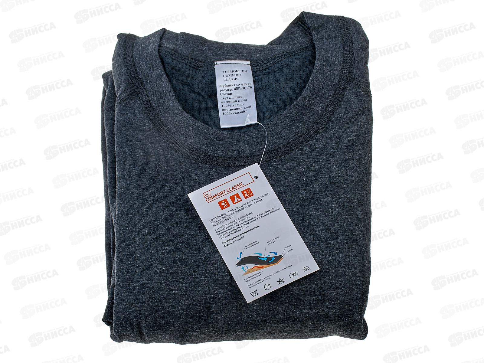 Комплект термобелья Comfort Classic (50/182-188) 198335