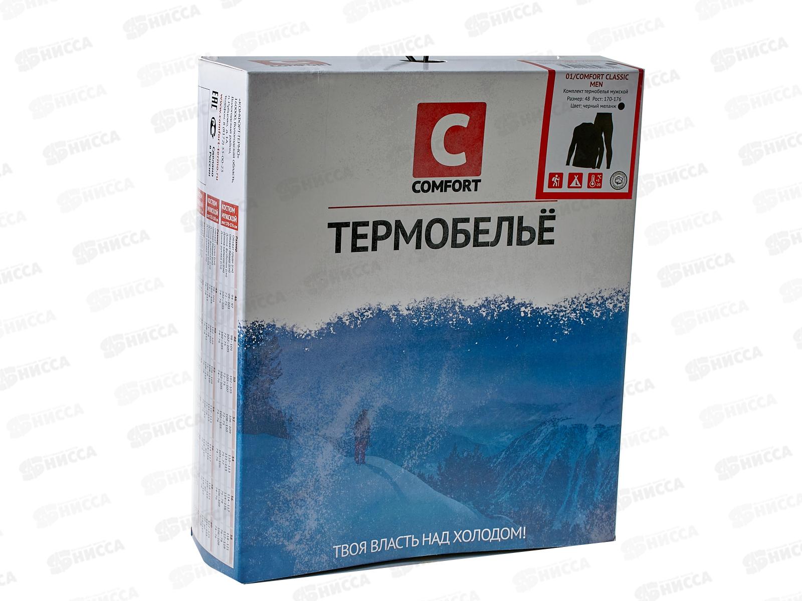 Комплект термобелья Comfort Classic (50/182-188) 198335