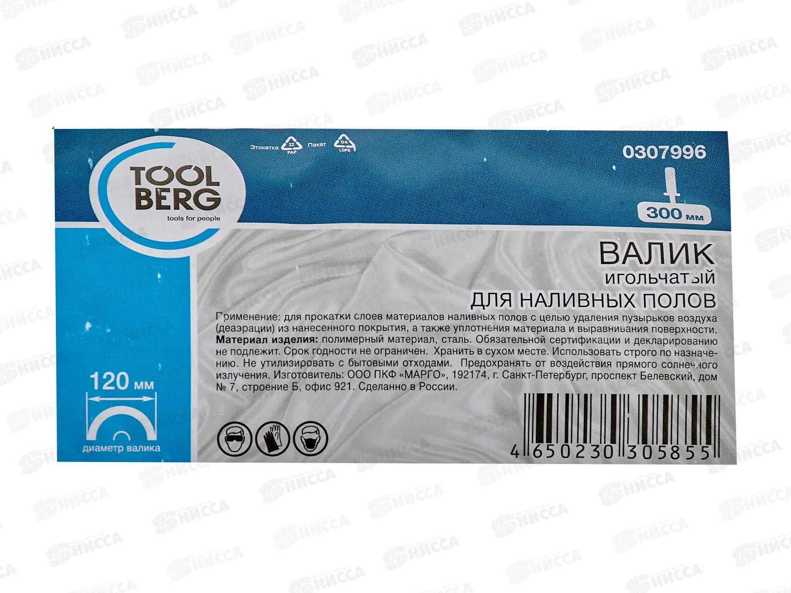 Валик 0307996 для наливных полов игольчатый 120*300мм рамка, без ручки *10