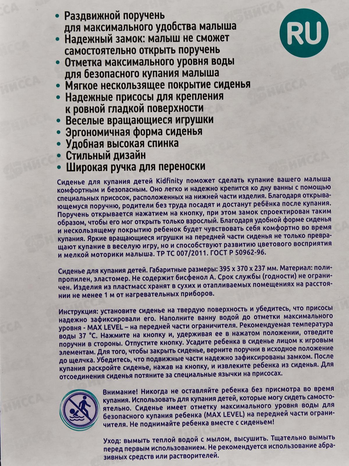 Сиденье для купания детское Розовый 43130450551  БП