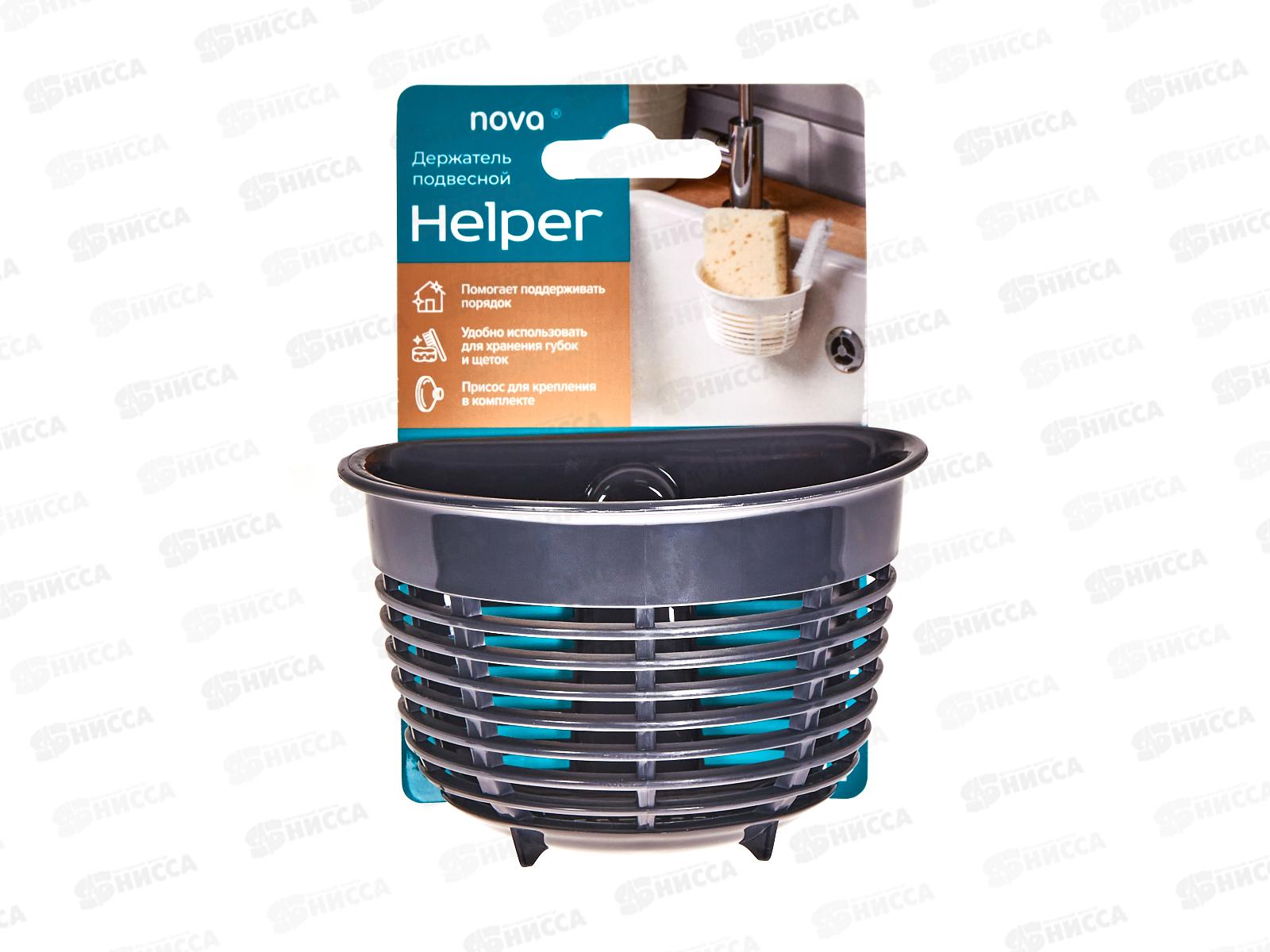 Держатель подвесной HELPER 103*84*71мм Т-серый 433227115 *22 БП