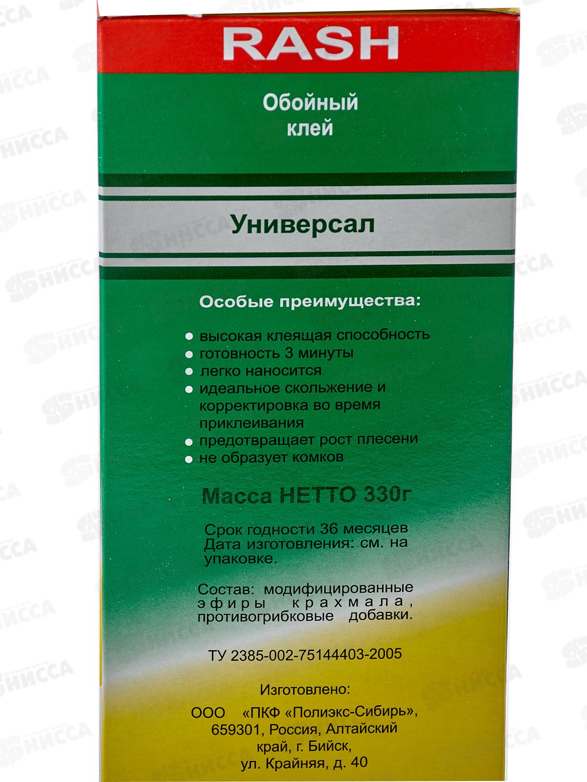 Клей RASH обойный универсальный 330г  *12