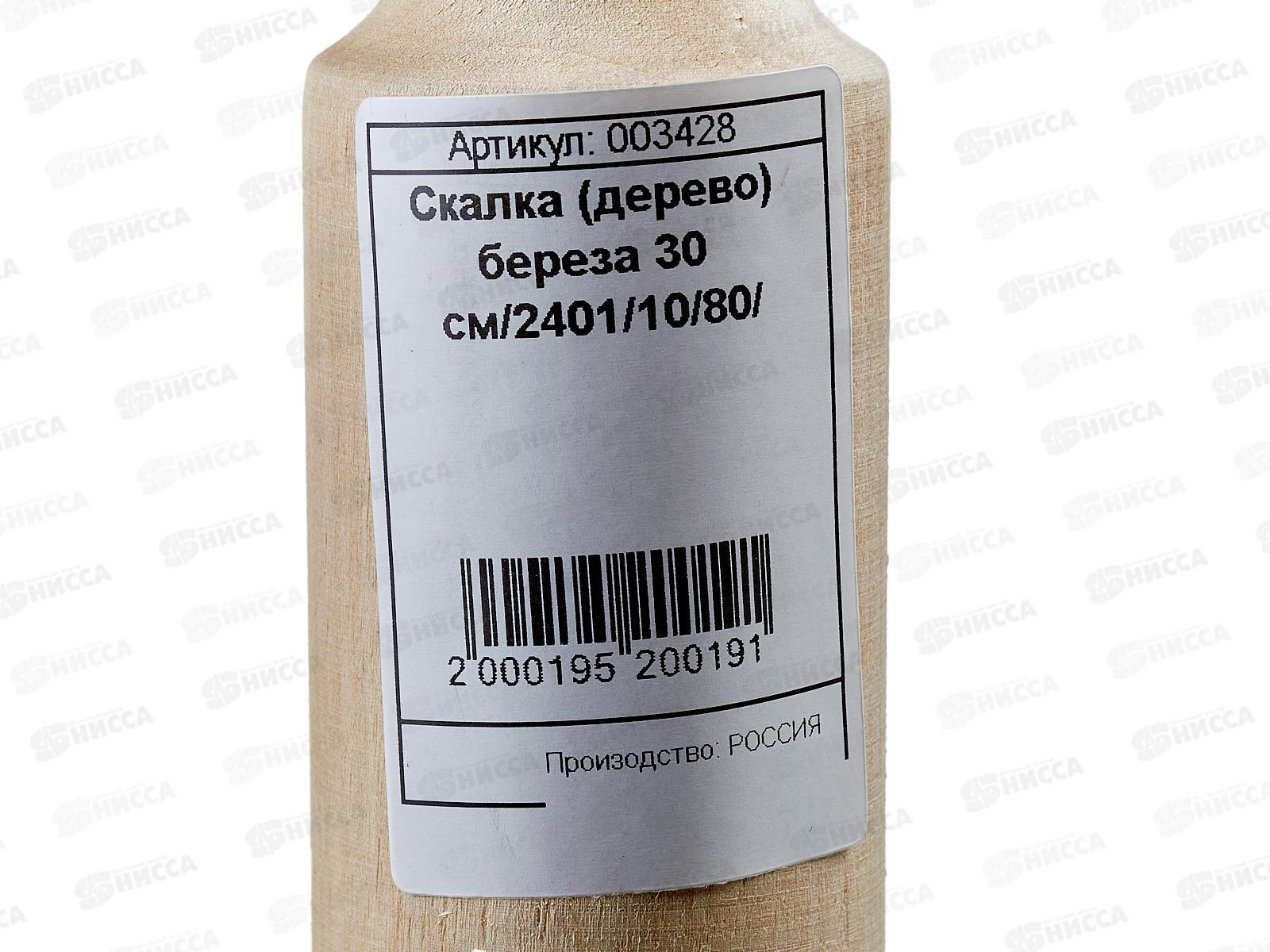 Скалка 30см дерево арт 2401 *10