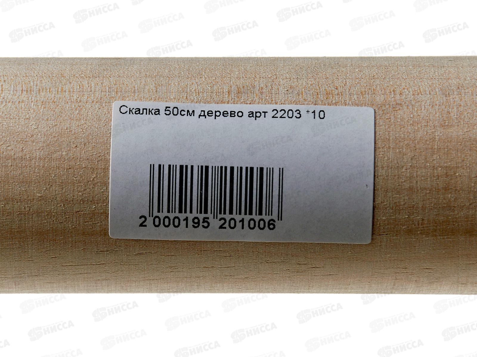 Скалка 50см дерево арт 1361 *10