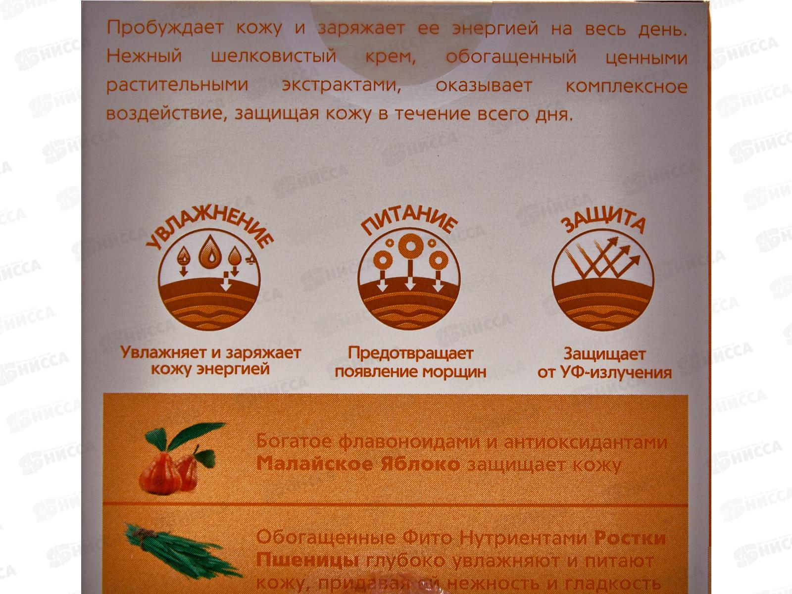 Himalaya since. Крем для лица и шеи &quotЭнергия и сияние&quot 50мл 83476  *24