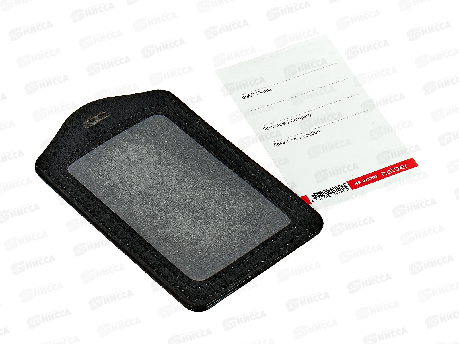 Бейдж Hatber вертикальный 72*112мм, черный, экокожа 079250*12