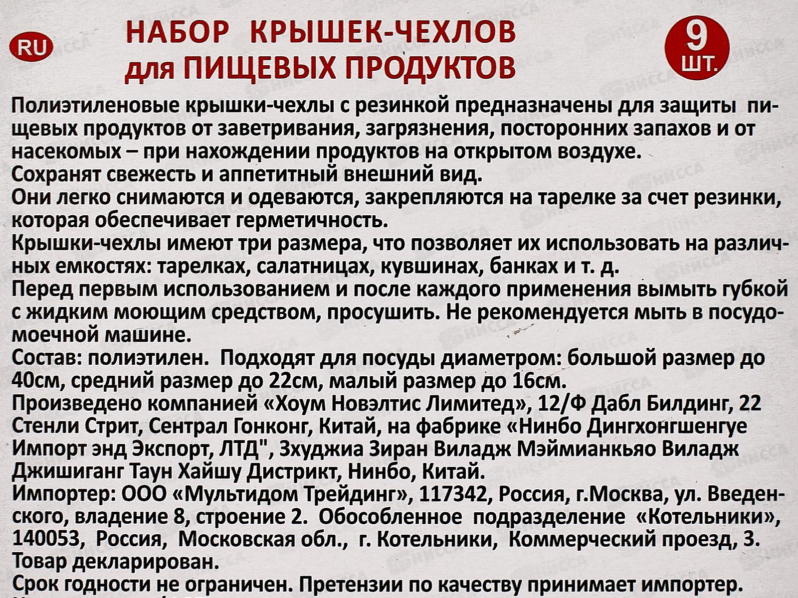 Набор крышек чехлов 3шт HL80-206