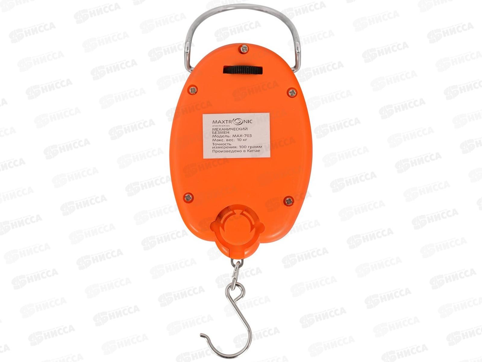 Безмен Maxtronic MAX-703 до 10кг 9-301