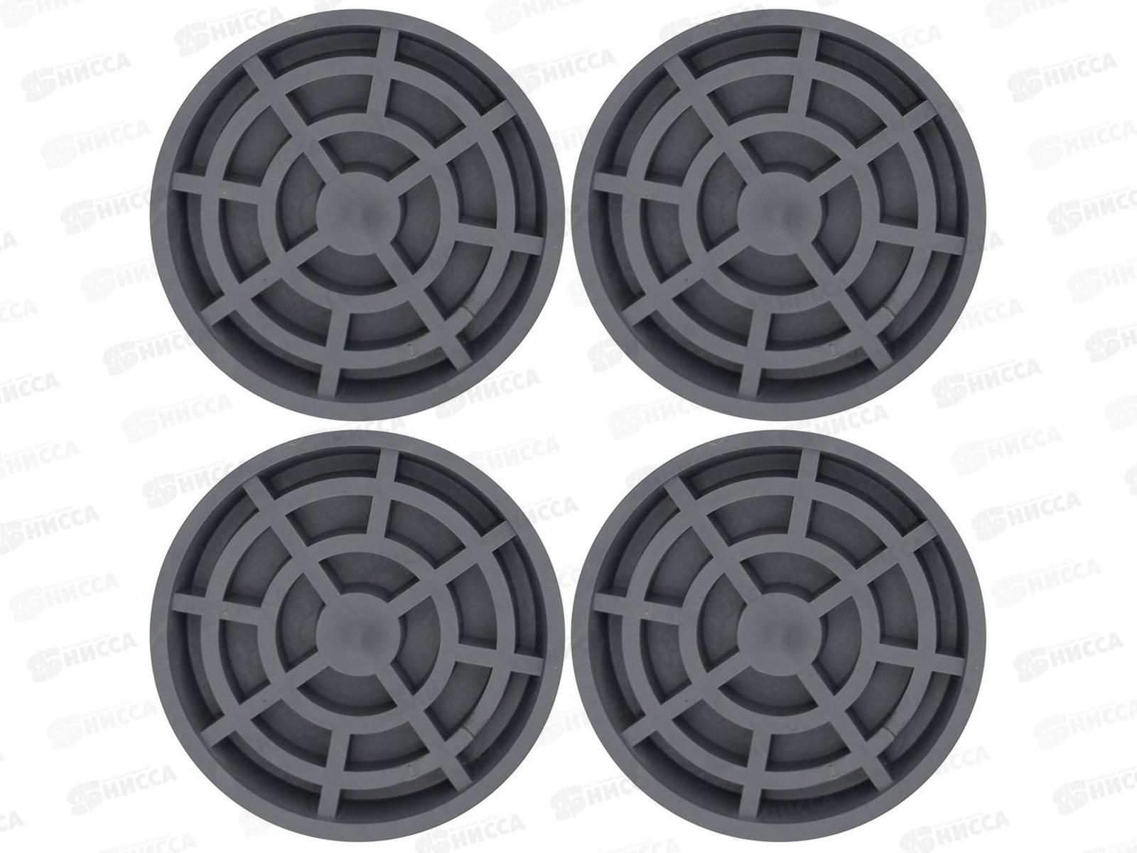 Антивибрационные подставки для стиральных машин и холодил ПТ76-141