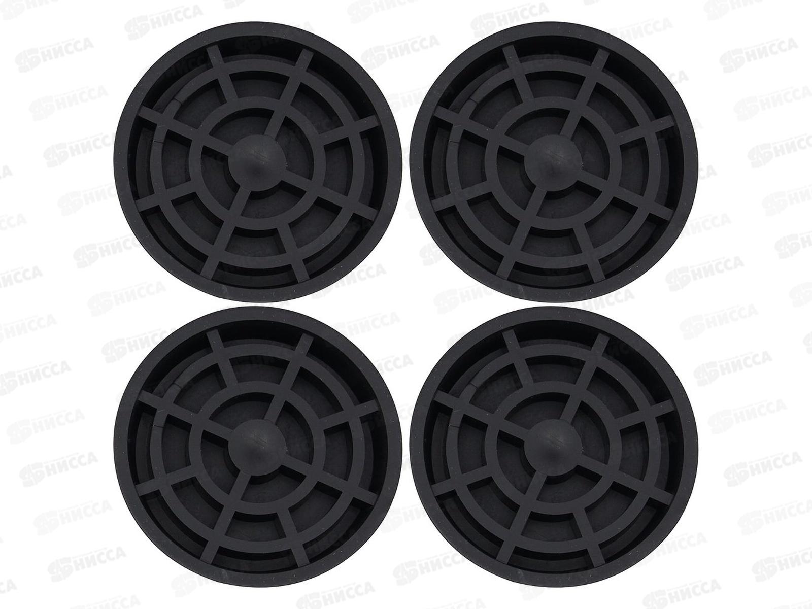 Антивибрационные подставки для стиральных машин и холодил ПТ76-142