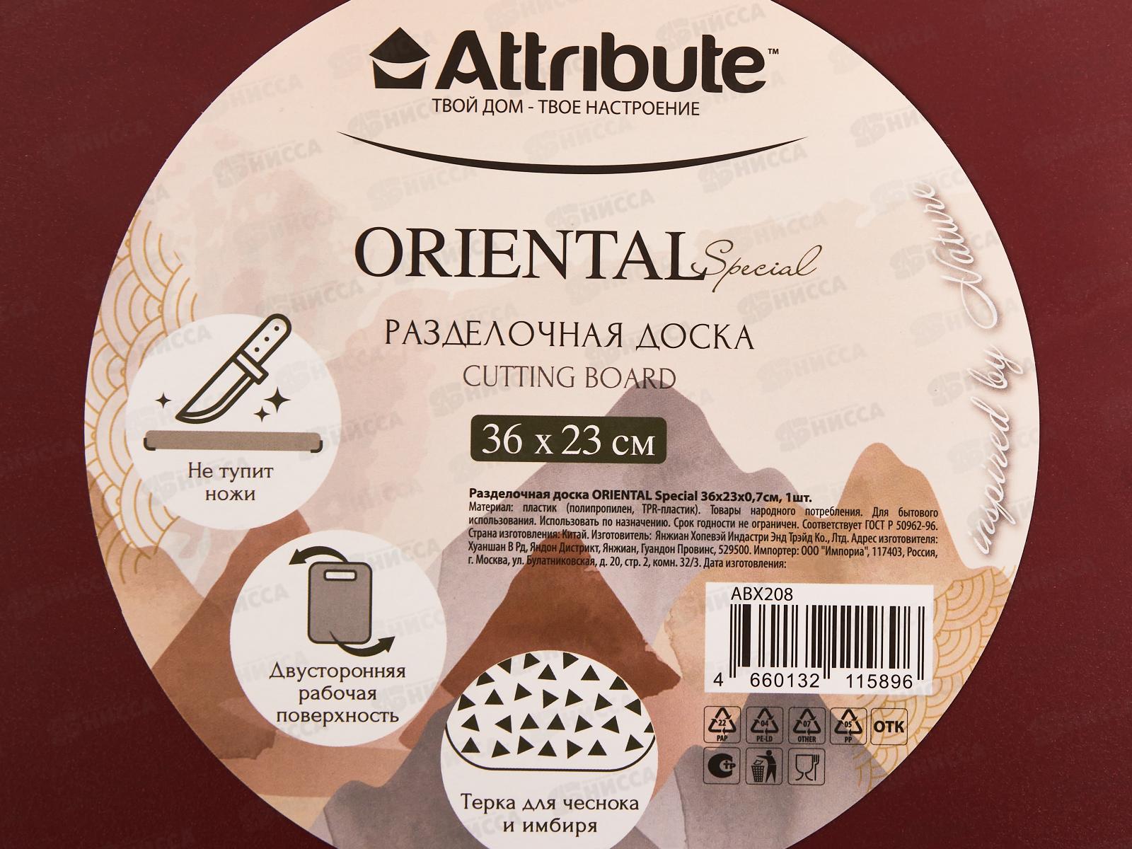 Доска разделочная Oriental Special 36*23*0,7см ABX208