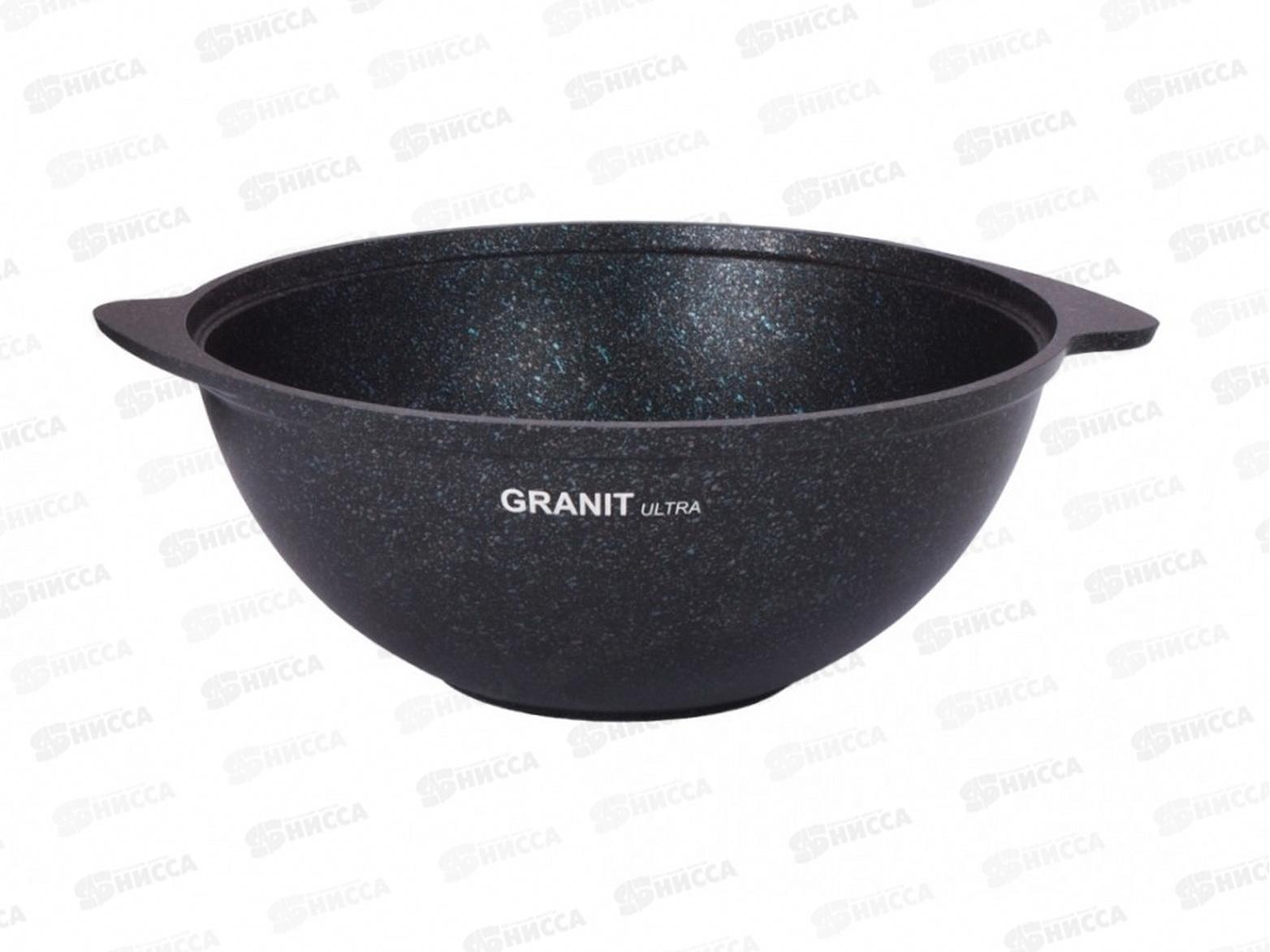 Казан 4,5л Granit ultra blue для плова со стеклянной крышкой АП кгг47а