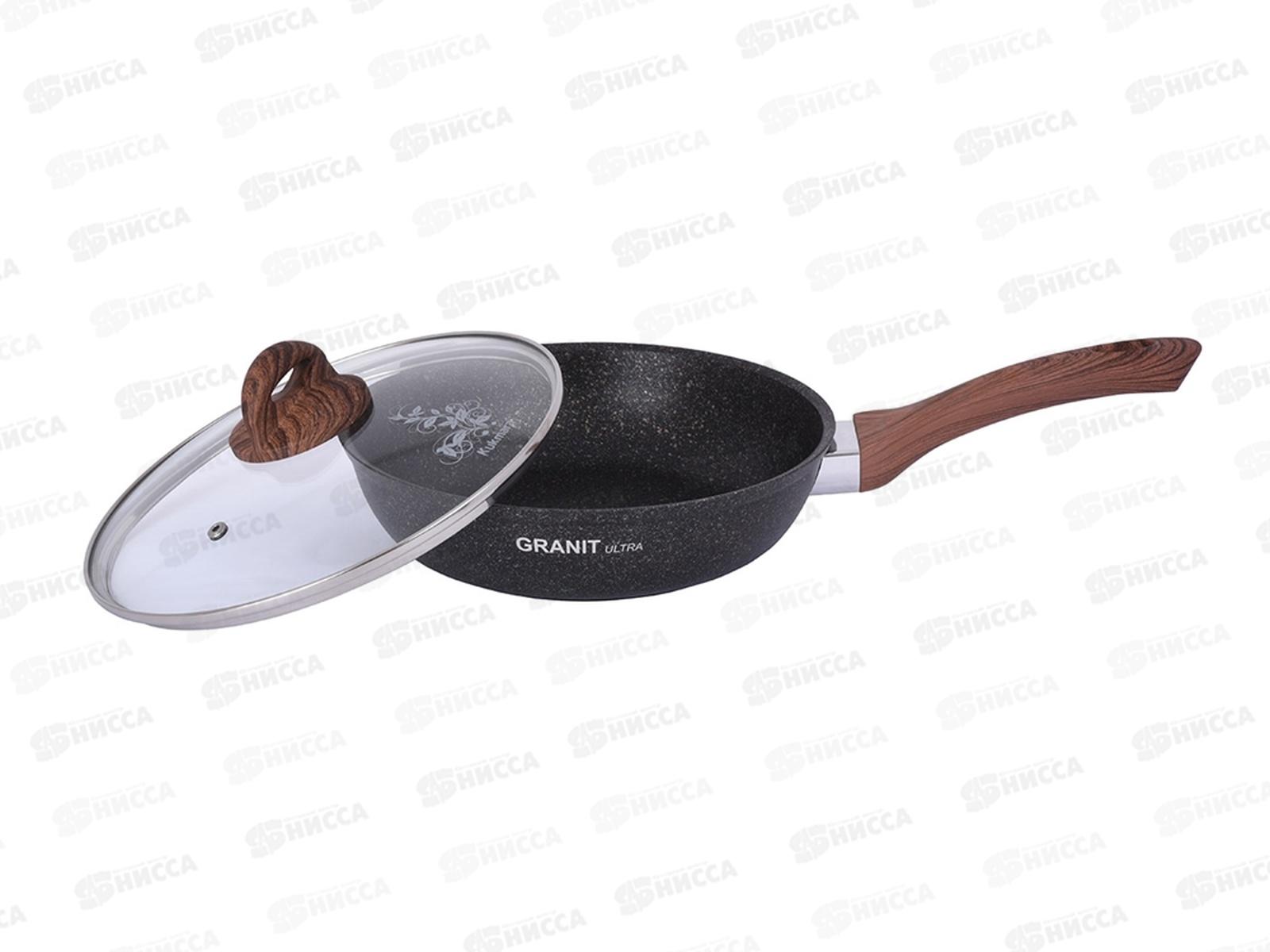 Сковорода 260мм Granit ultra original с ручкой стеклянной крышкой сго261а